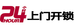 沈丘24小时锁行